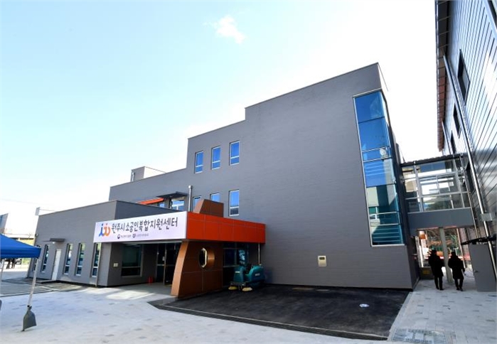 소공인복합지원센터 전경