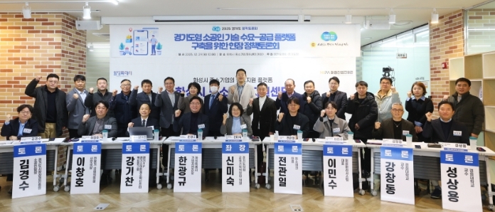 경기도의회 신미숙 의원