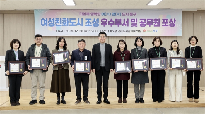 인천 중구, 여성친화도시 사업 추진 우수부서·공무원 포상