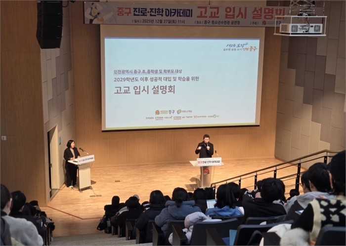 진로진학아카데미 2차-고입 설명회