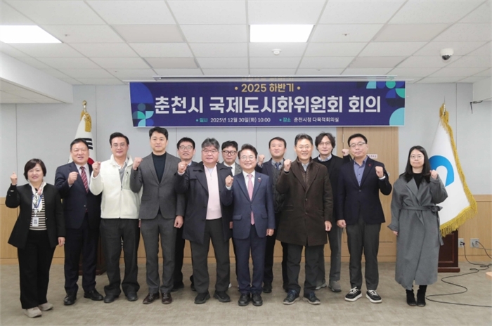 국제도시화위원회 개최