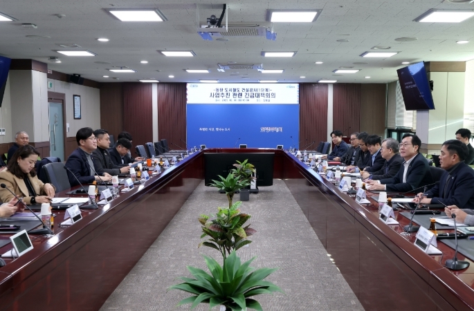 동탄도시철도 긴급 회의