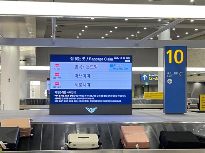 - 인천공항 제1여객터미널 입국장에 설치된 도착 수하물 수취시간 안내 전광판의 모습. 