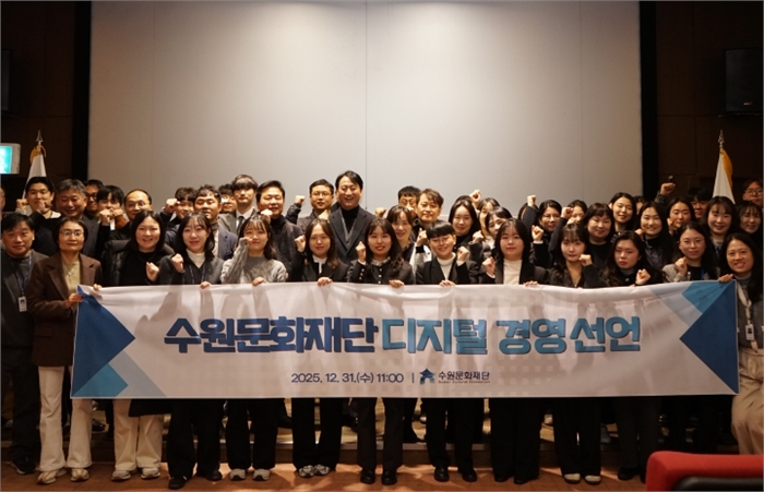 디지털 경영 선포식