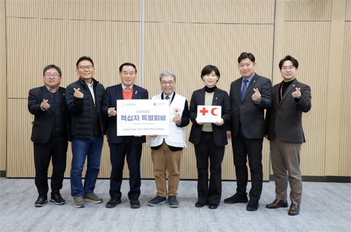 ‘2026년 적십자 특별회비’ 전달