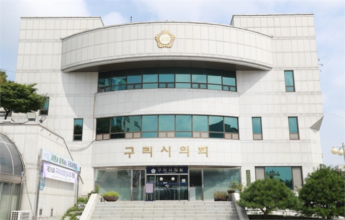 구리시의회