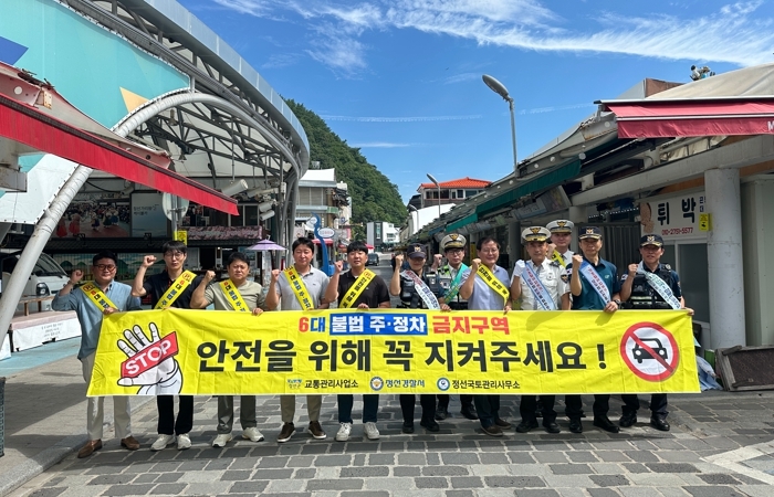 정선군, 2026년 교통질서 유지 캠페인 연중 추진 ‘안전한 교통환경 조성 나서’