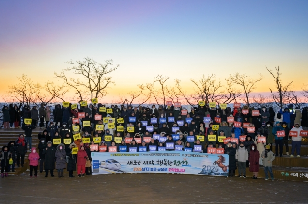 2026 가리왕산 해맞이 행사