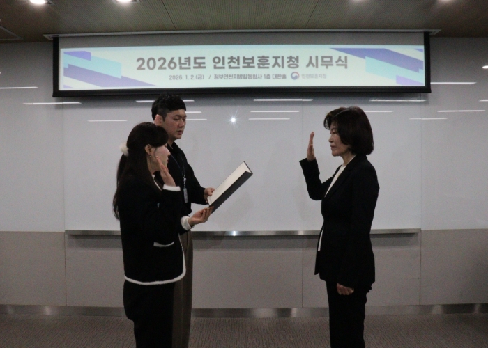 인천보훈지청, 청탁 금지 및 갑질 근절 실천 결의대회 개최