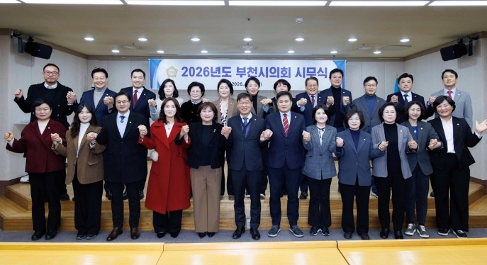 부천시의회, 2026년 시무식 개최… ‘민생위본’ 의정 방향 제시