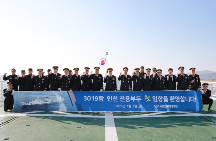 서특단 3019함 입항 기념사진