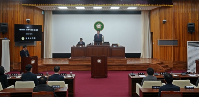 제289회 태백시의회 임시회