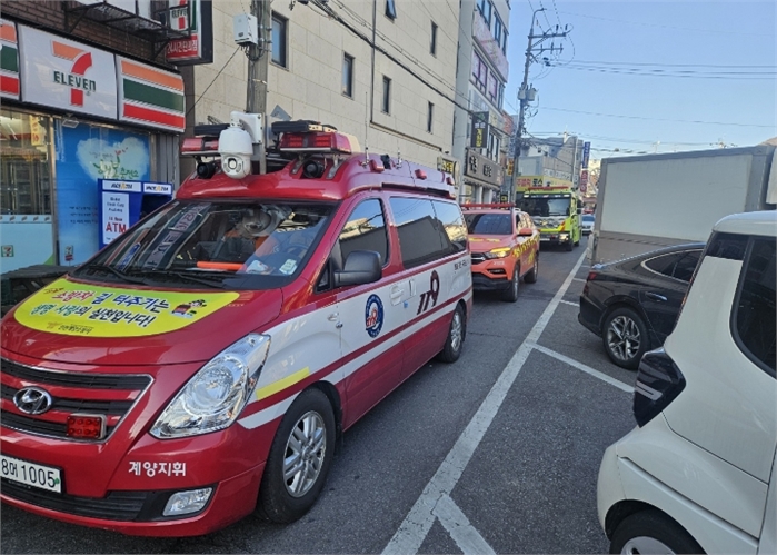 계양소방서, 소방차 출동로 확보·길 터주기 훈련