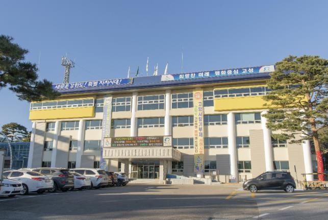 고성군청