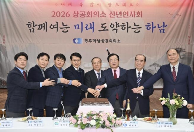 하남시, 2026년 광주하남상공회의소 신년인사회 개최