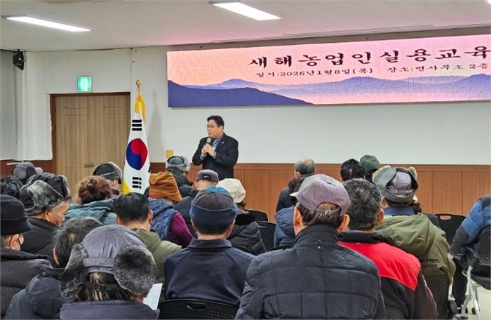 새해농업인실용교육