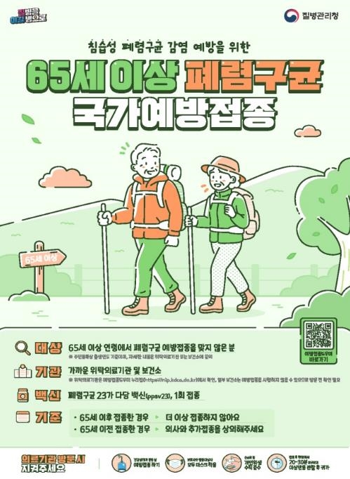 예방접종 안내문