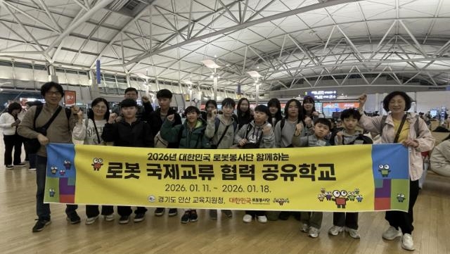 경기도안산교육지원청-대한민국로봇봉사단이 함께하는 로봇국제교류협력 공유학교, 라오스로 출발