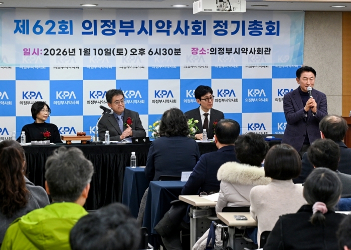 1월 10일 의정부시약사회관에서 열린 ‘의정부시약사회 제62회 정기총회’ 모습.