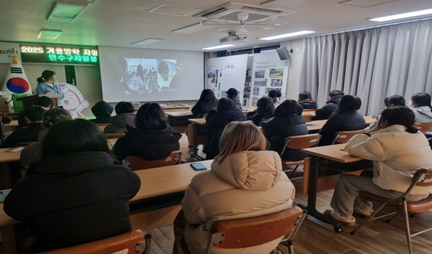 “겨울방학, 배움이 나눔으로… 연수구 청소년자원봉사학교”
