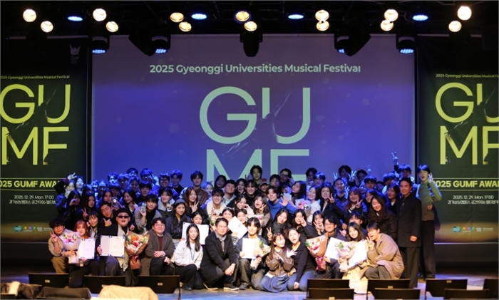 제2회 경기 대학생 뮤지컬 페스티벌(GUMF) 시상식 전경